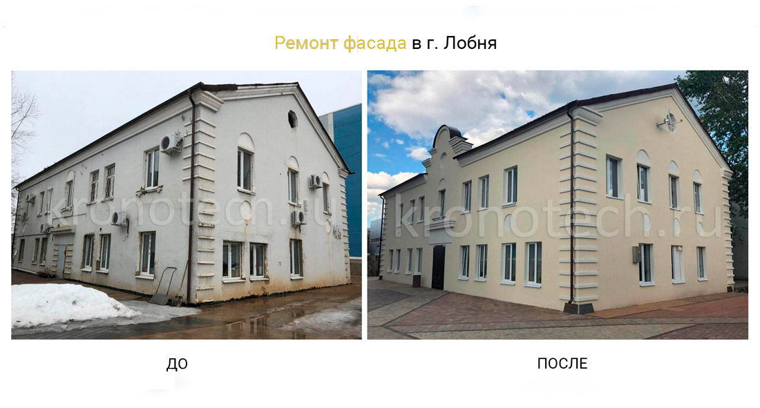 Штукатурка фасадов в Москве – штукатурный фасад цены от 350 руб за м2 на  отделку стен